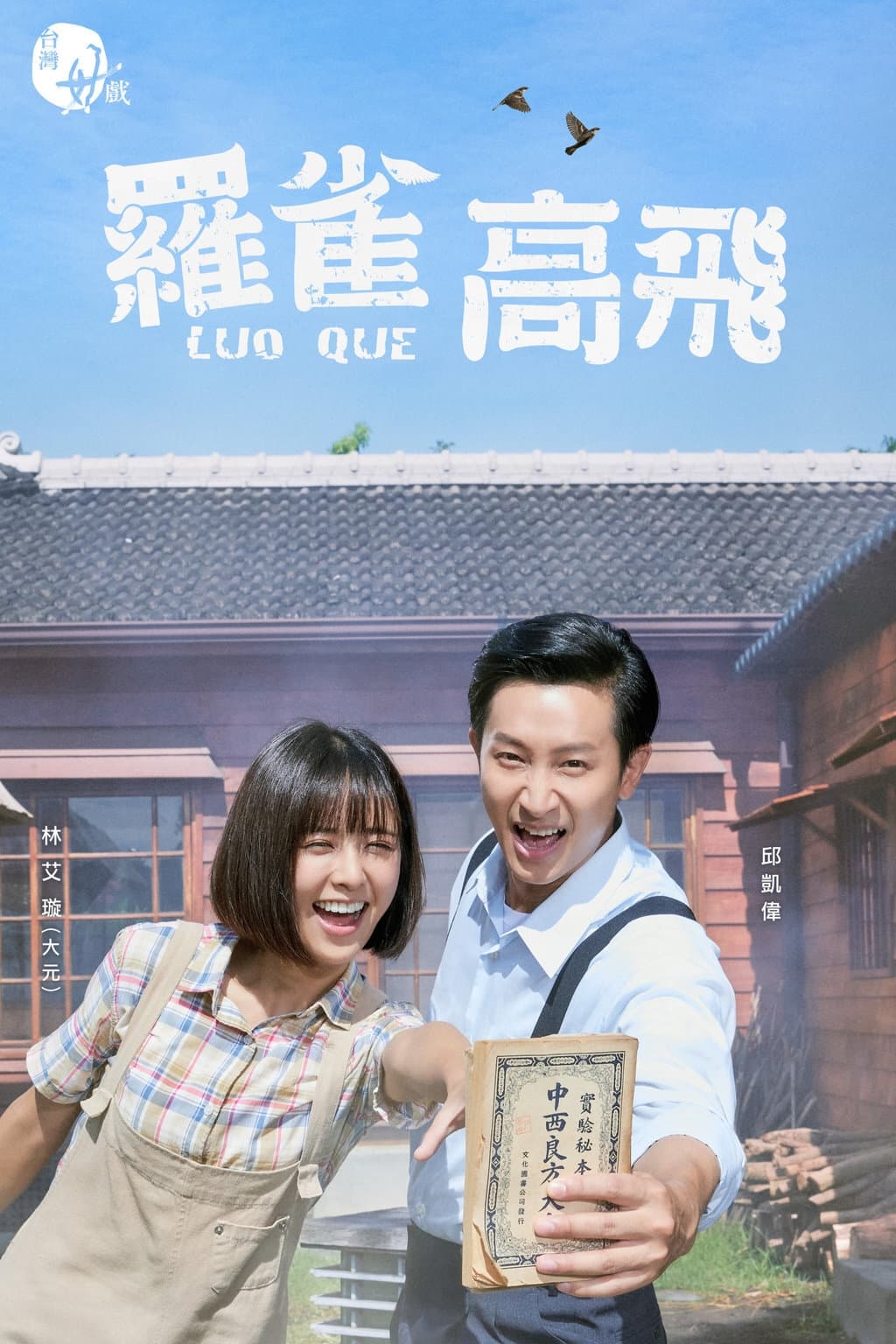 Cô Gái Bé Nhỏ