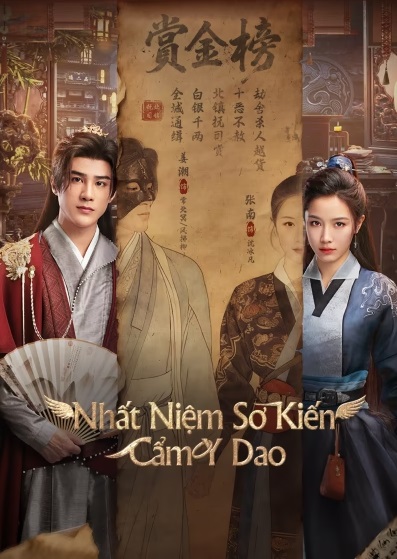 Nhất Niệm Sơ Kiến Cẩm Y Dao