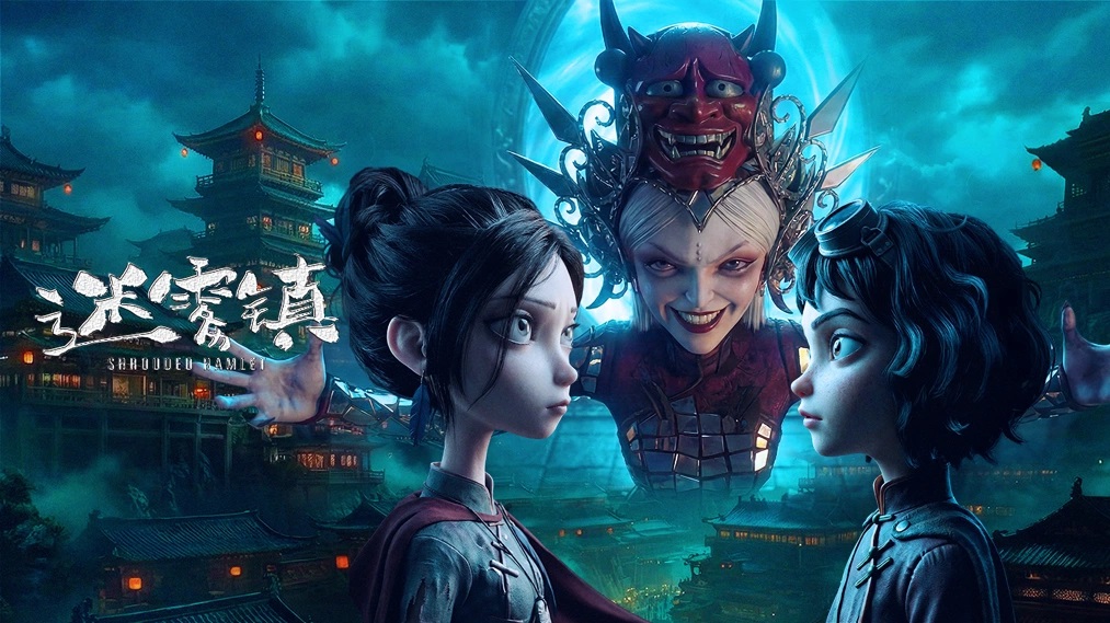 Thị Trấn Mù Sương - Ảnh 2